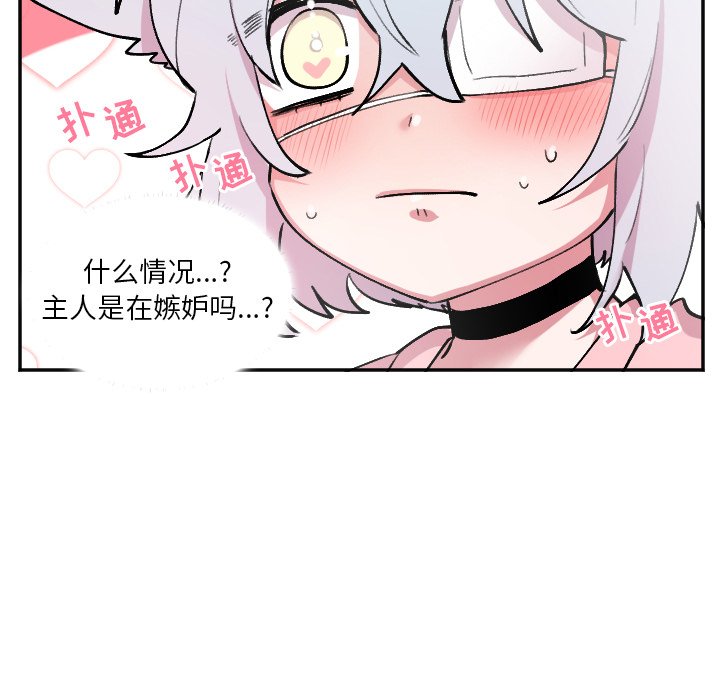 第50話 - 第23张