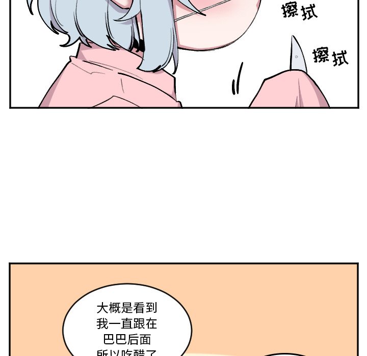 第50話 - 第25张