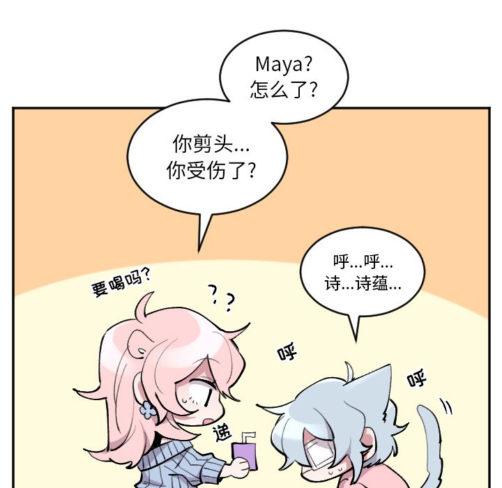 第50話 - 第31张