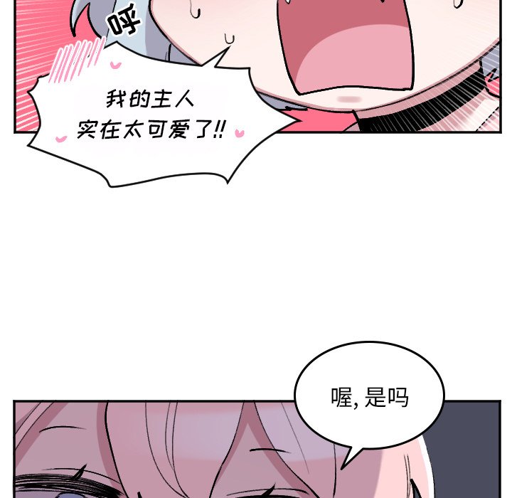 第50話 - 第33张