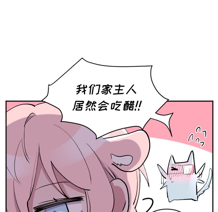 第50話 - 第35张