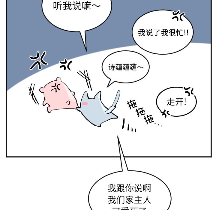 第50話 - 第38张