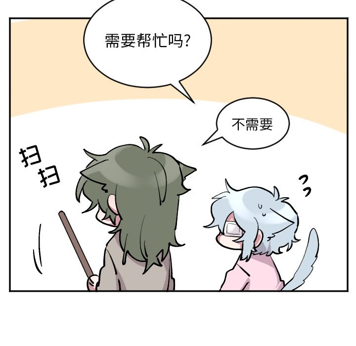 第50話 - 第8张