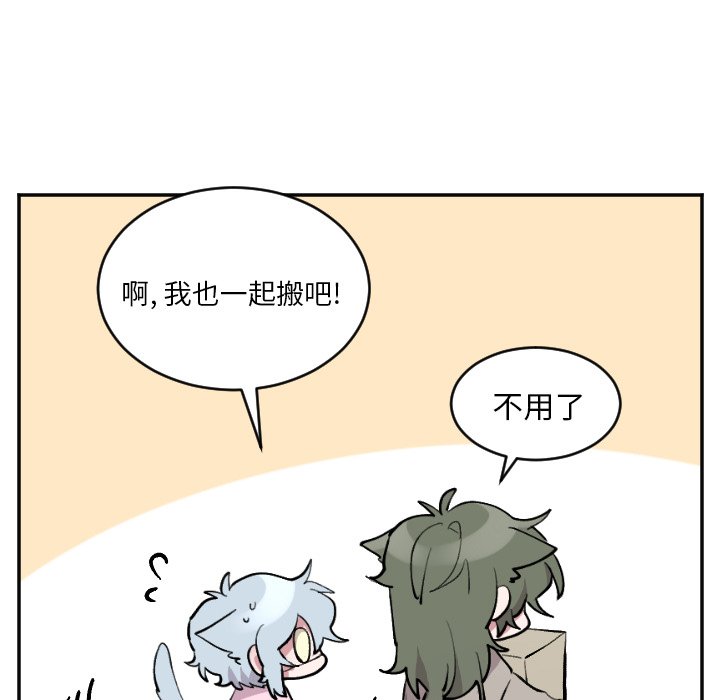 第50話 - 第9张