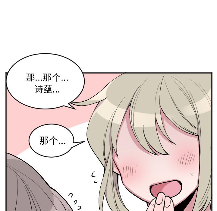 第51話 - 第13张