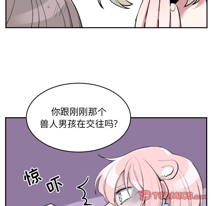 第51話 - 第14张
