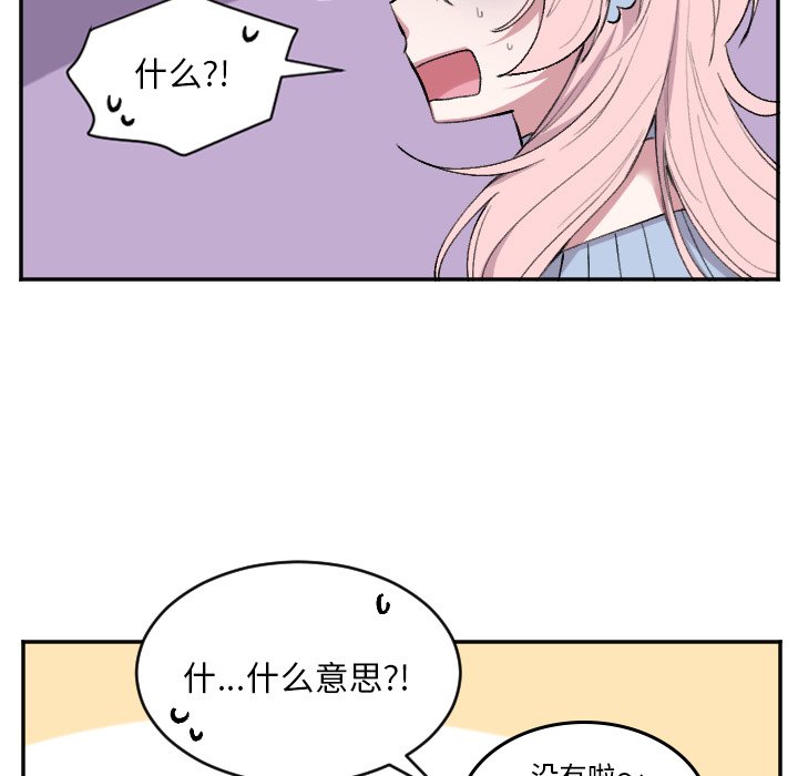 第51話 - 第15张