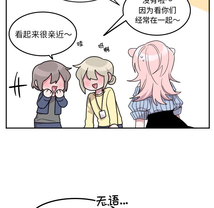 第51話 - 第16张