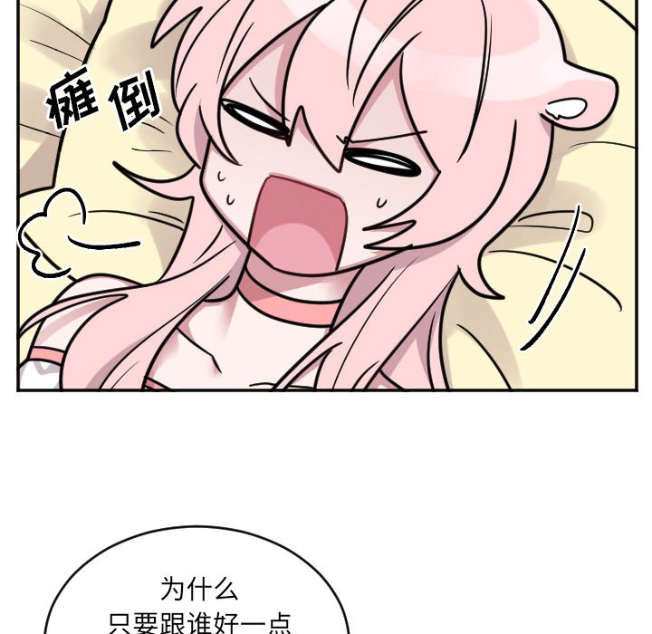 第51話 - 第19张