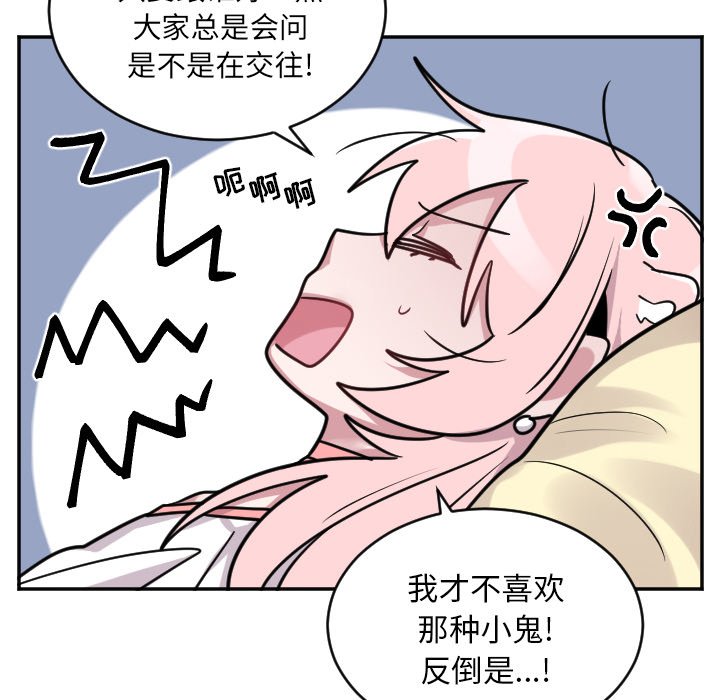 第51話 - 第20张