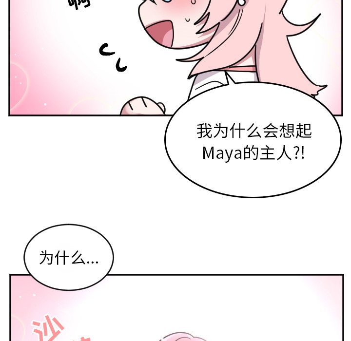 第51話 - 第26张