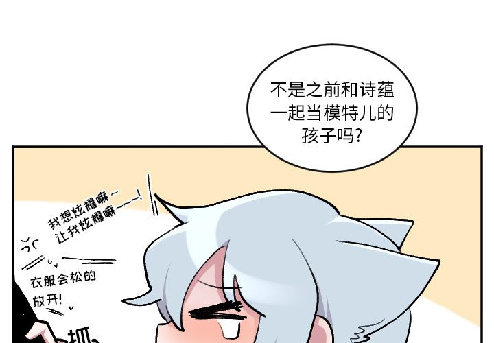 第51話 - 第3张