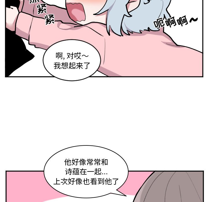 第51話 - 第4张