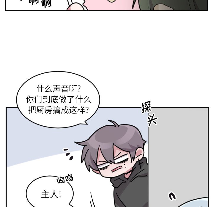 第52話 - 第15张
