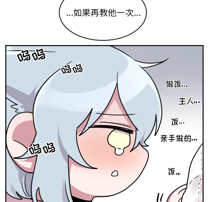 第52話 - 第22张