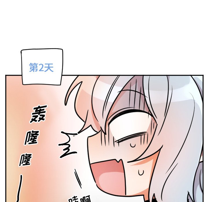 第52話 - 第29张