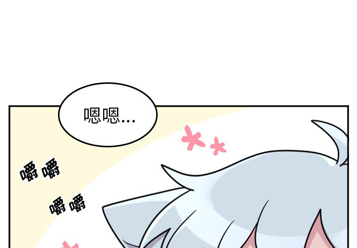 第52話 - 第3张