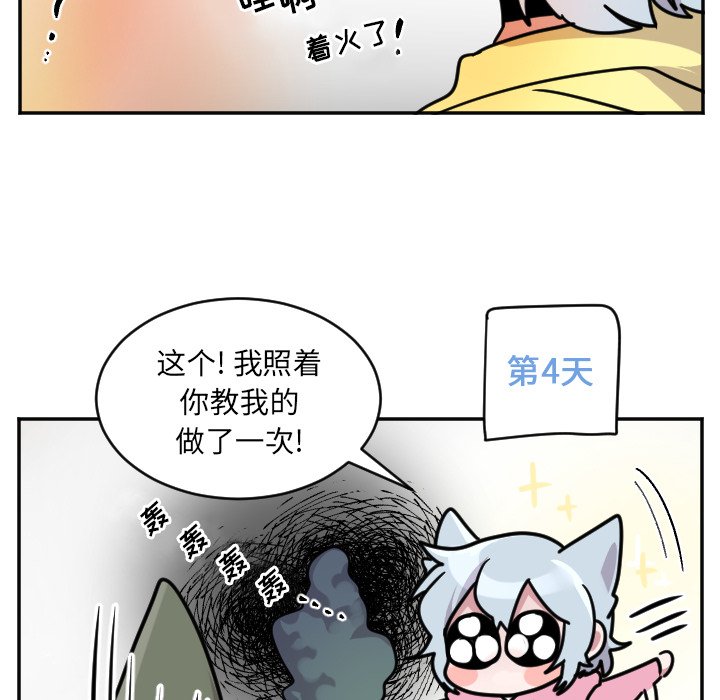 第52話 - 第30张