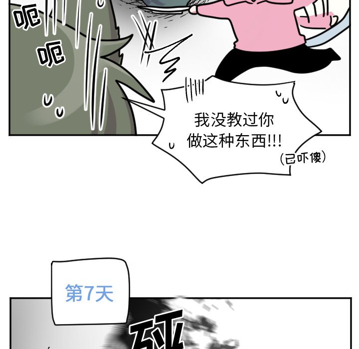 第52話 - 第31张