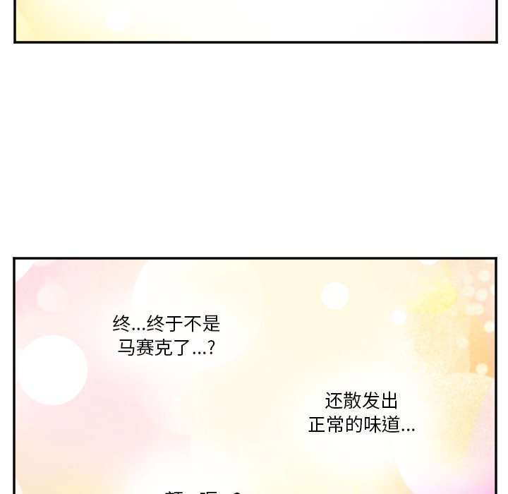 第52話 - 第38张