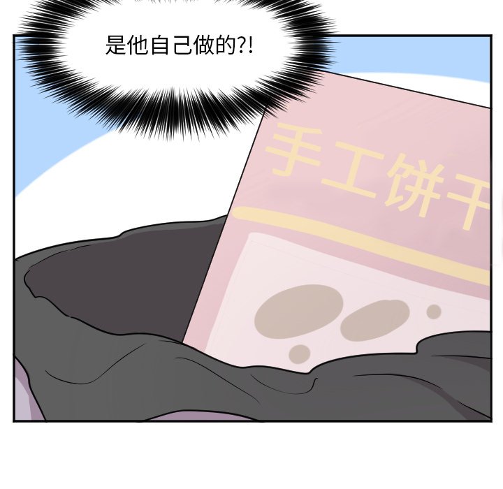 第52話 - 第6张