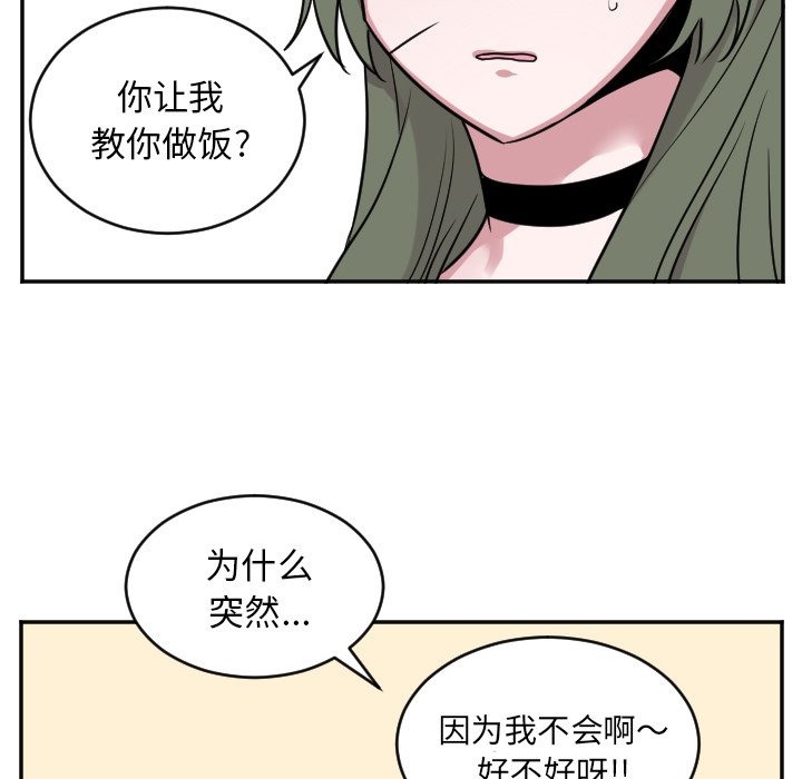 第52話 - 第8张