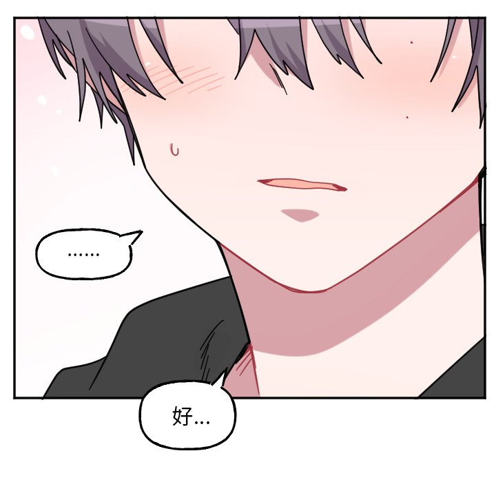 第53話 - 第10张