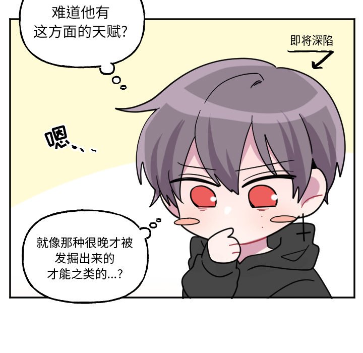 第53話 - 第13张