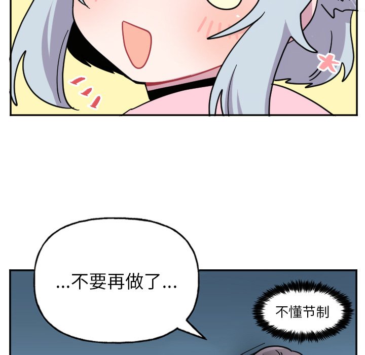 第53話 - 第16张