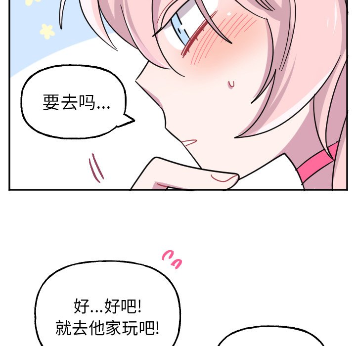 第53話 - 第20张