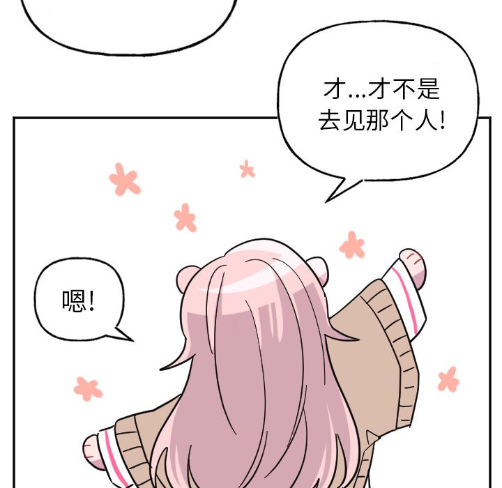 第53話 - 第22张