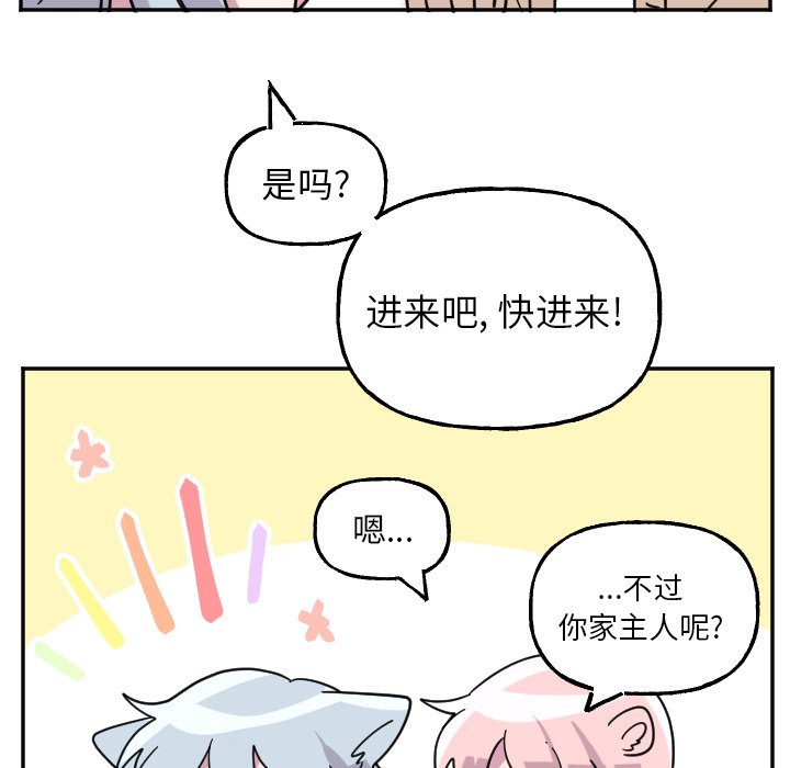 第53話 - 第26张