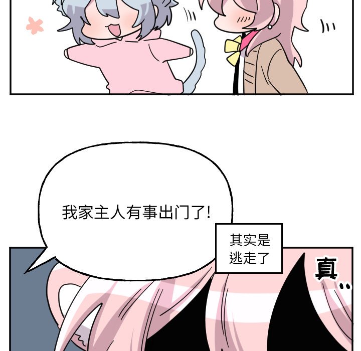 第53話 - 第27张