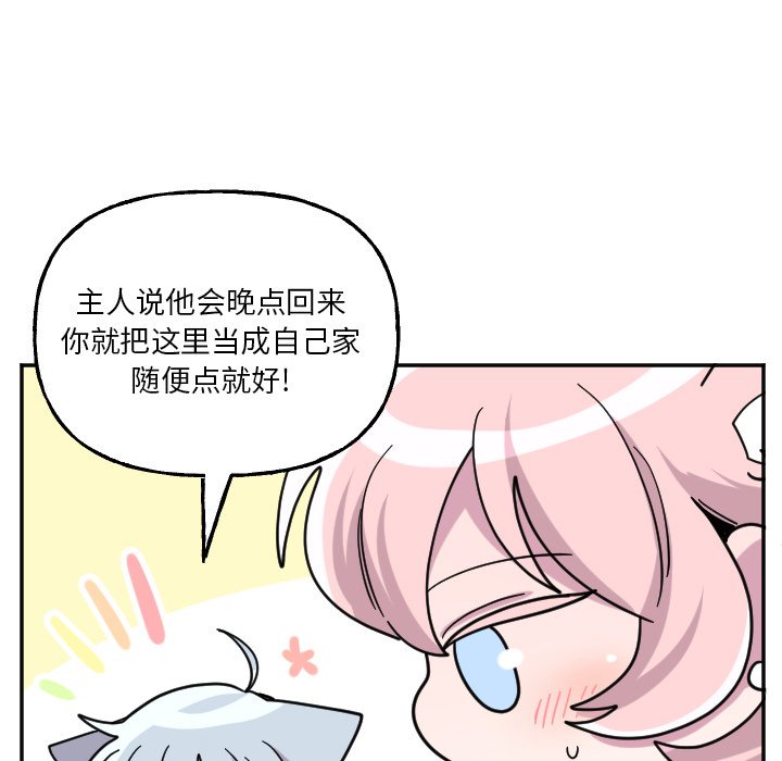 第53話 - 第29张