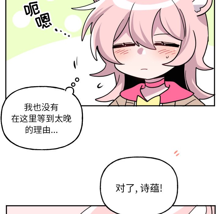 第53話 - 第31张