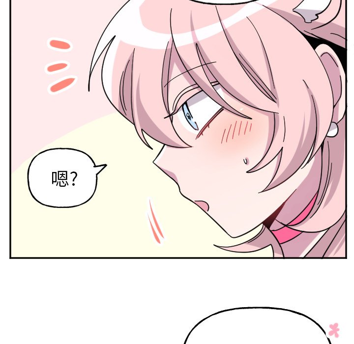 第53話 - 第32张