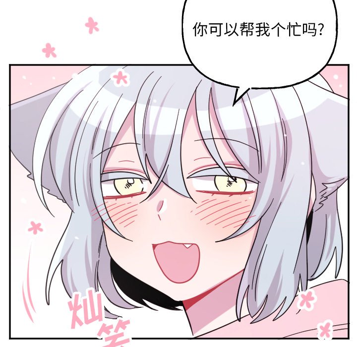 第53話 - 第33张