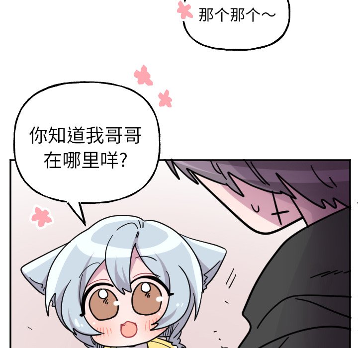 第53話 - 第37张