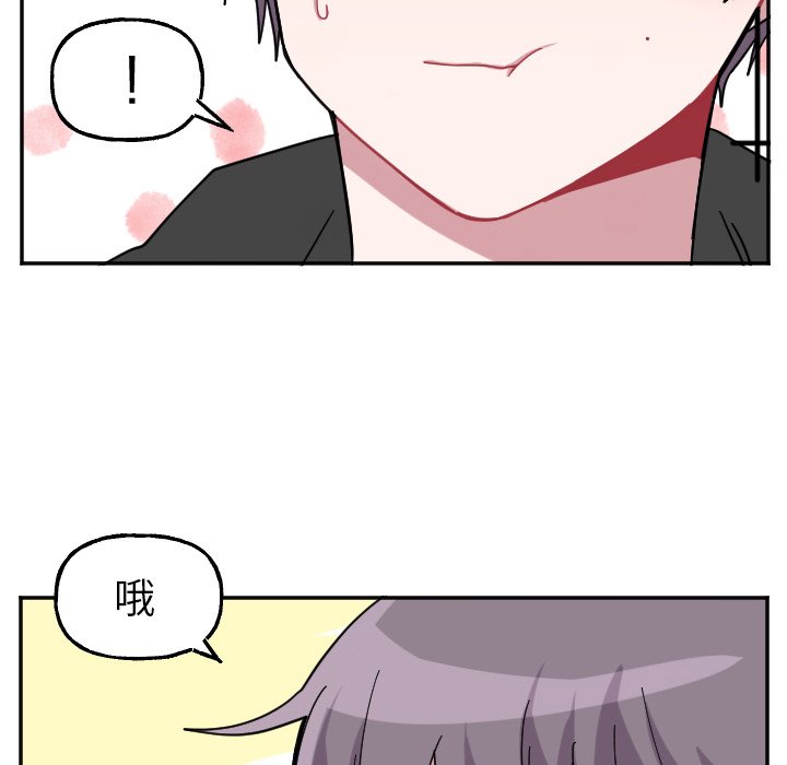 第53話 - 第8张