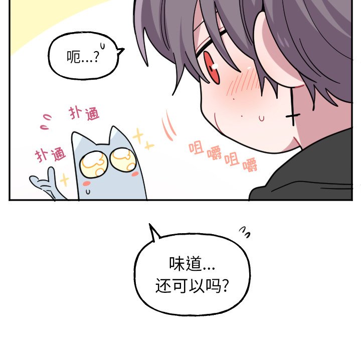 第53話 - 第9张