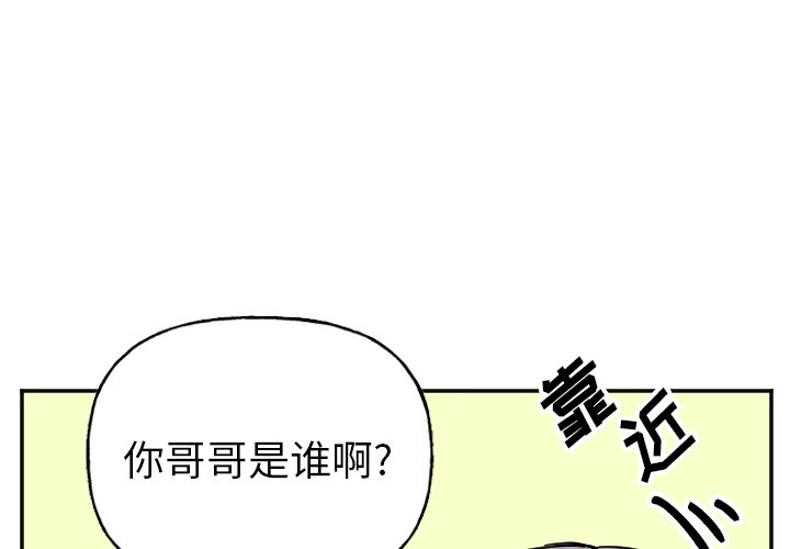 第54話 - 第1张