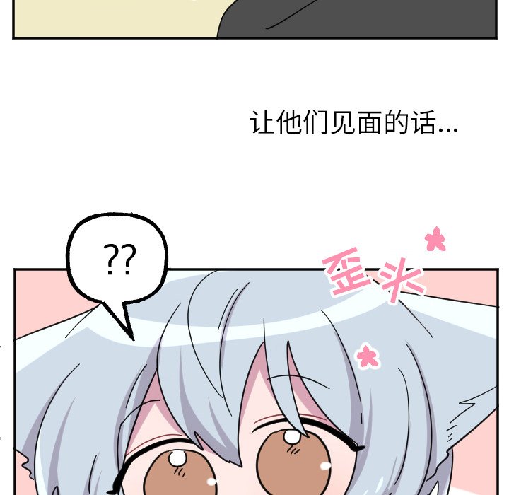 第54話 - 第10张