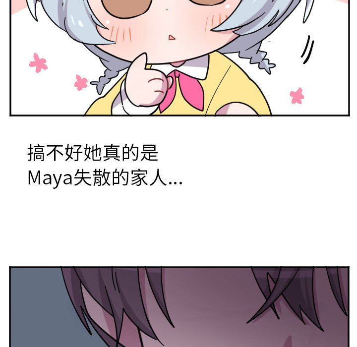 第54話 - 第11张