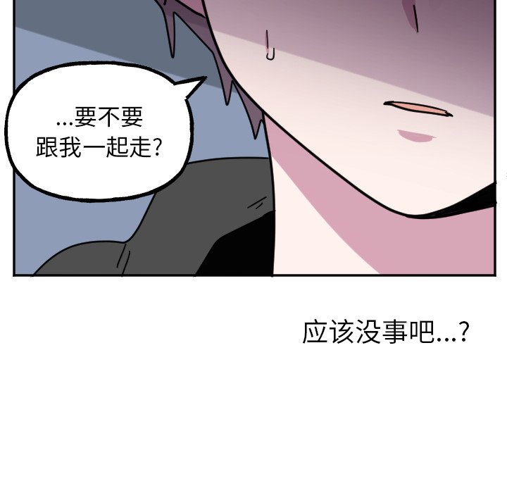 第54話 - 第12张