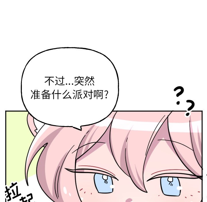 第54話 - 第13张