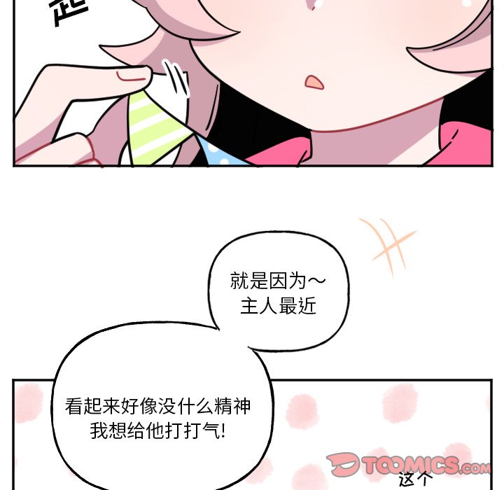 第54話 - 第14张