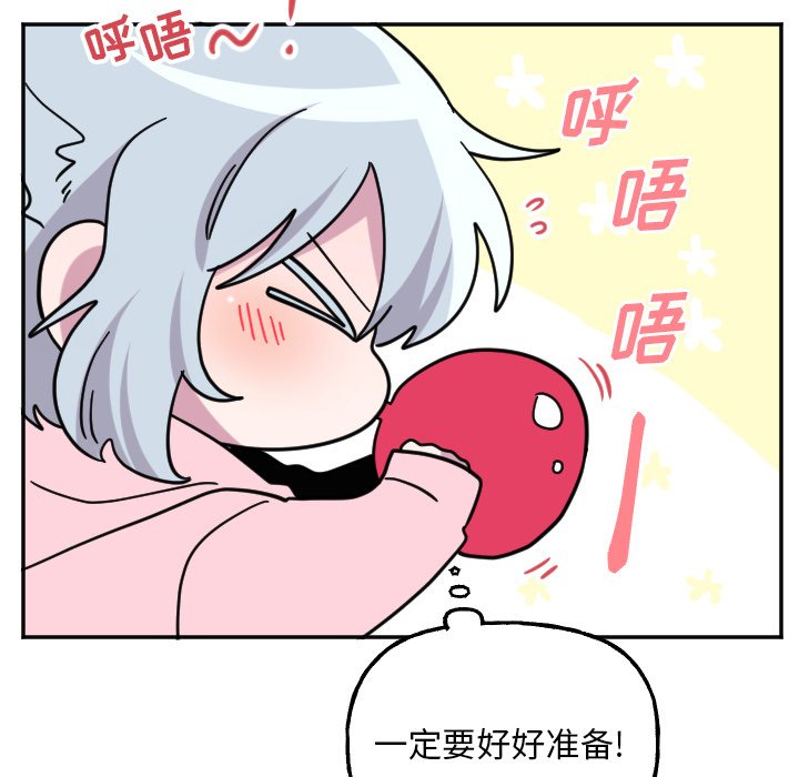 第54話 - 第16张