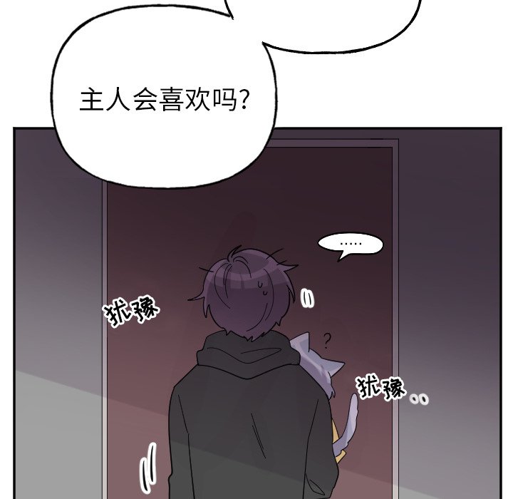 第54話 - 第17张