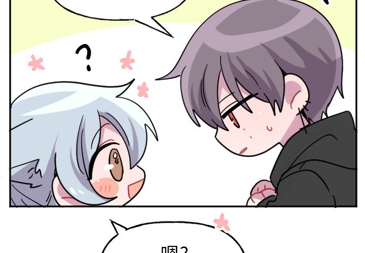 第54話 - 第2张
