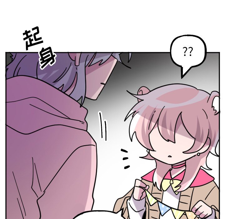 第54話 - 第20张